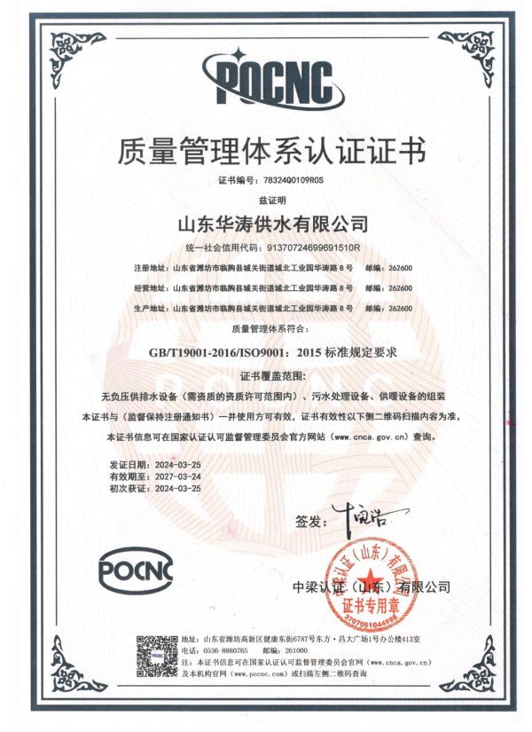 點擊查看詳細信息<br>標題：質量管理體系認證證書 閱讀次數：564