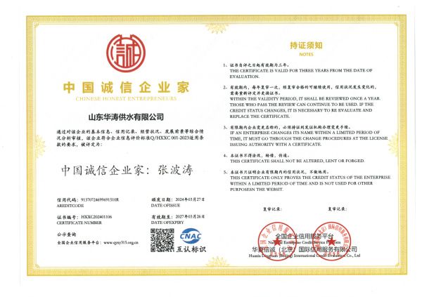 點擊查看詳細信息<br>標題：中國誠信企業家 閱讀次數：637